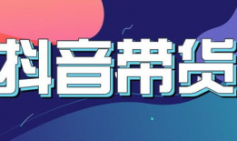 短视频带货策划,打造爆款内容的秘诀解析