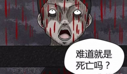 死亡恐怖漫画,死亡漫画背后的恐怖真相
