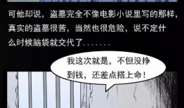 漫画木头人,探寻自我与成长的寓言